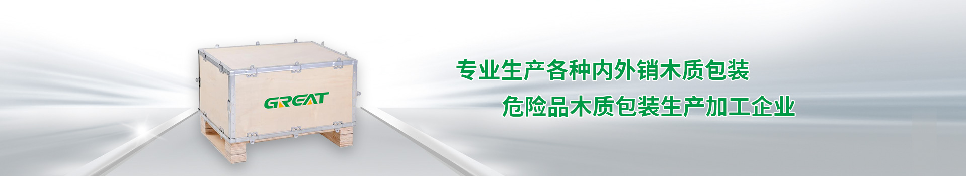 軌道交通行業(yè)